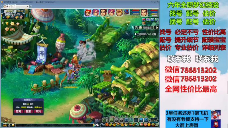 【2022-12-25 19点场】来自1995：找号主播。估号配号就是专业