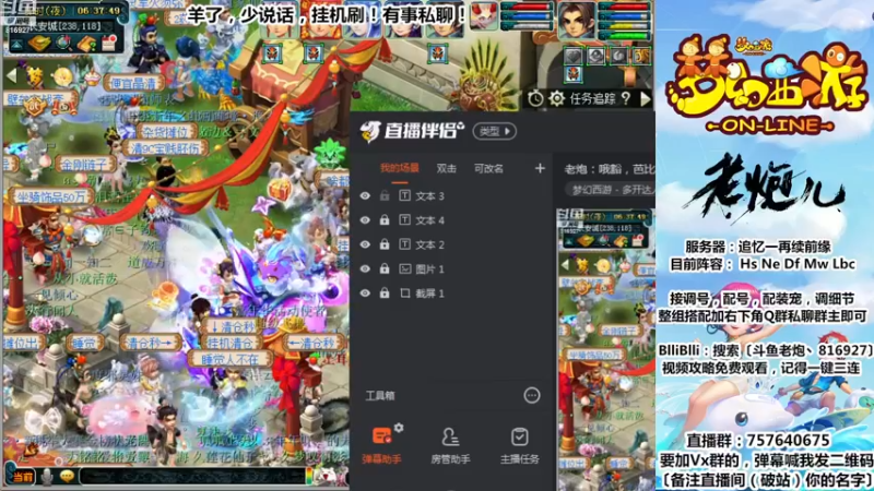 【2022-12-25 06点场】Mhxy炮哥丶：老炮：哦豁，芭比Q了！