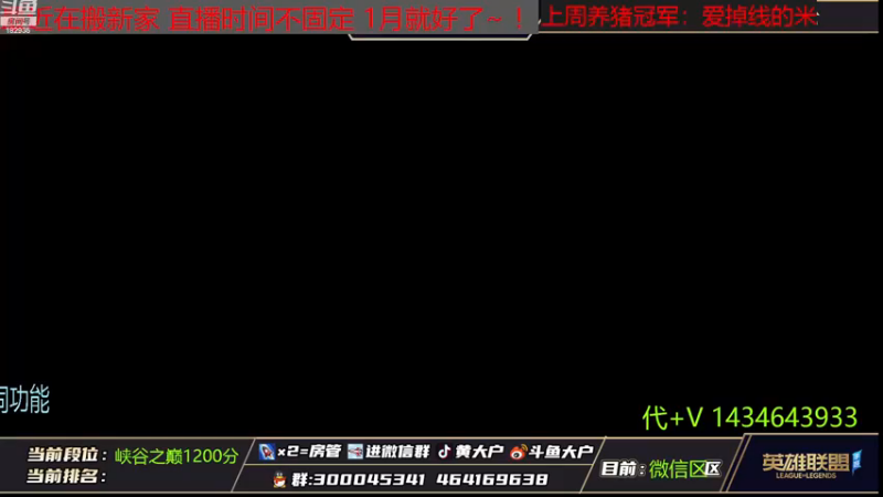 【2022-12-22 17点场】大户呀：谁说辅助难上分啊 峡谷1200分！