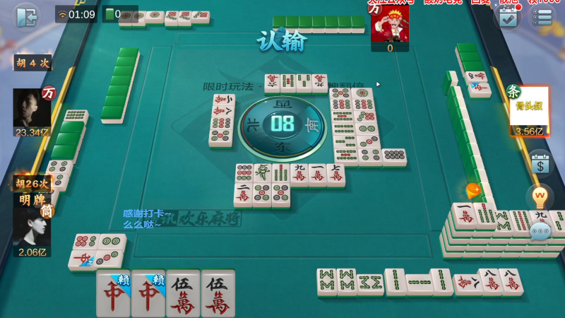 【欢乐麻将】靓旭的精彩时刻 20221225 00点场