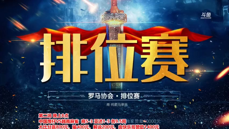 【2022-12-24 18点场】罗马协会：罗马复兴巅峰对决