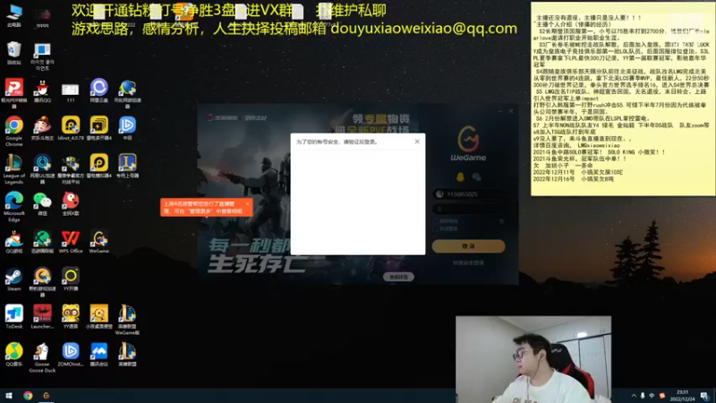 【2022-12-24 23点场】LMQ丶小搞笑：进来五分钟上王者，顶级中单思路讲解~