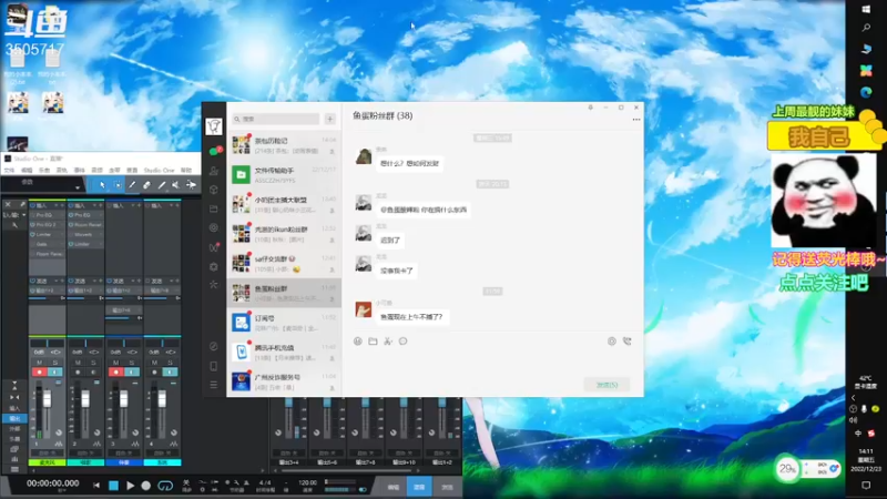 【2022-12-23 14点场】Monkey鱼蛋：[小奶团]广东精分主播