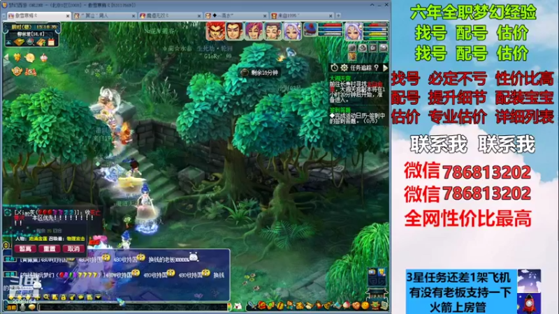 【2022-12-25 15点场】来自1995：找号主播。估号配号就是专业