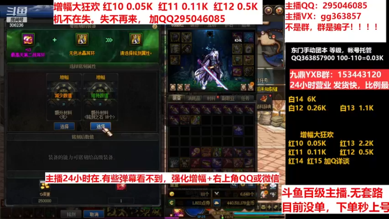 【2022-12-25 08点场】主播东门：东门：增幅大狂欢来了