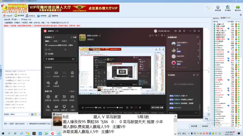 潮人锋孜孜95 飘虹88 飞86   3 ： 2 菜鸟联盟天天 摇摆 小丰