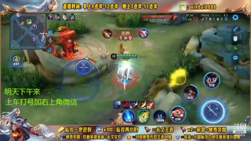 【2022-12-25 15点场】信白丶李白导师：国服李白带粉 有车位