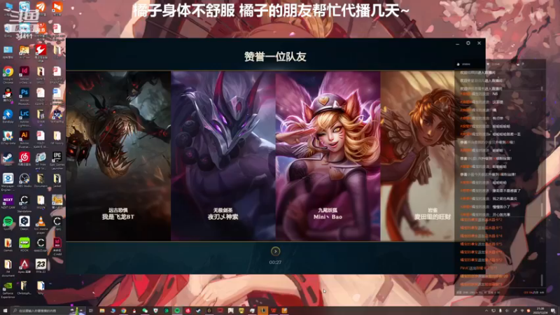 【2022-12-24 21点场】OrangebabyOAO：橘子今天身体抱恙 猪哥继续代播一下