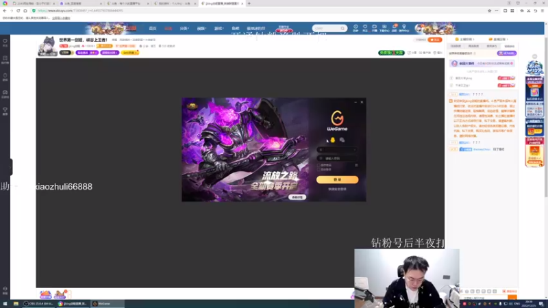 【2022-12-25 20点场】jjking剑姬：世界第一剑姬，峡谷上王者！