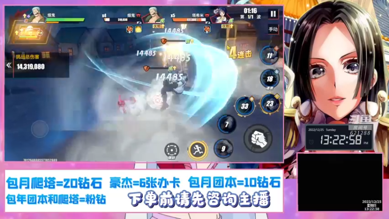 【2022-12-25 13点场】打電動的杰哥：红发是心的吗？