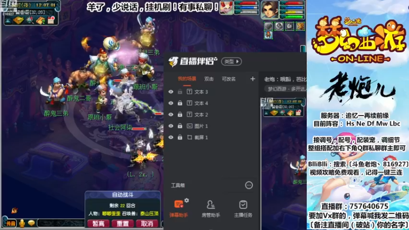 【2022-12-25 12点场】Mhxy炮哥丶：老炮：哦豁，芭比Q了！