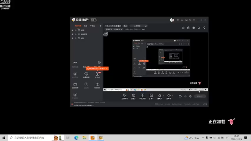 【2022-12-25 12点场】心若止水生:心若止水生的直播间