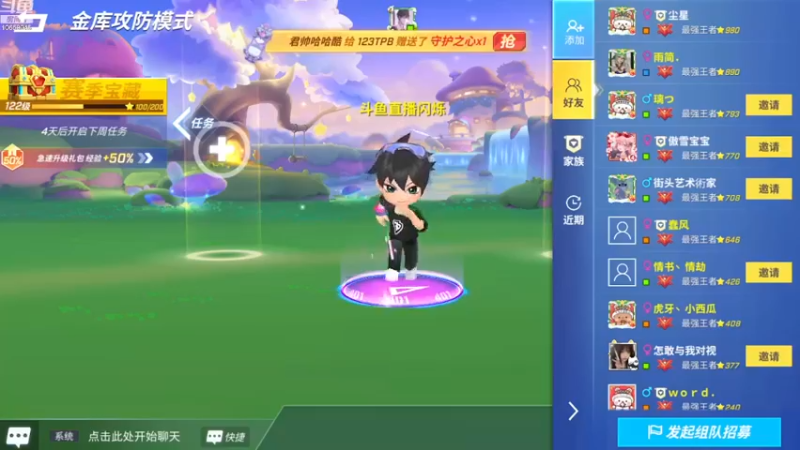 【2022-12-24 20点场】愿星空一直闪烁：别再外面站着了进来看看