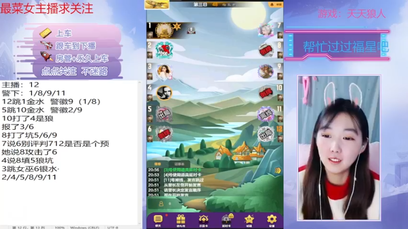 【2022-12-25 21点场】停留在雨中Cium：#天天狼人#来了