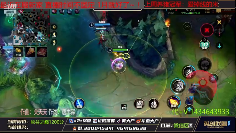 【2022-12-22 19点场】大户呀：谁说辅助难上分啊 峡谷1200分！
