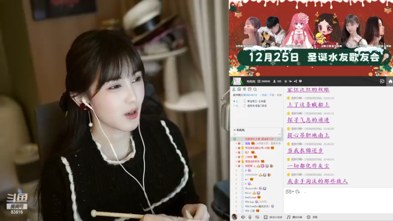 【2022-12-25 20点场】iu可可曾：节日快乐~  水友歌会~