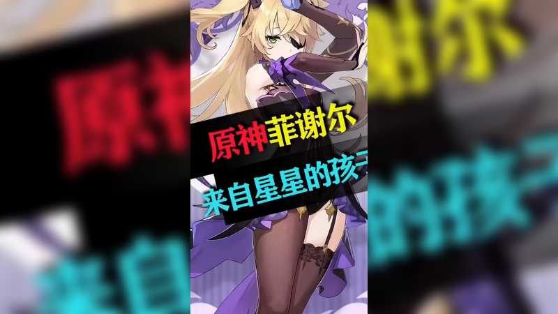 原神2