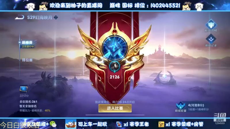 【2022-12-25 20点场】毕竟是柚子：微信40带粉上荣耀~
