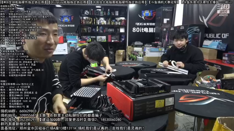 【2022-12-25 01点场】80it电脑网：郑州80it：圣诞节电脑活动开启！