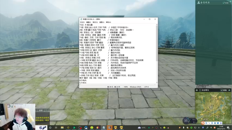 【2022-12-25 06点场】雨雨雨雨豪：养病中~19点准时来