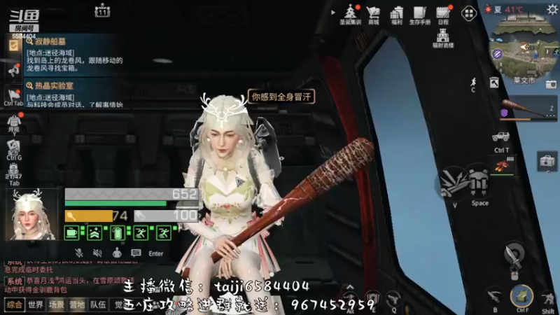 【2022-12-25 14点场】中华田园冯太极：明日之后第五季《方舟市》