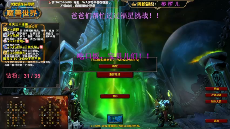 【2022-12-24 19点场】大嘴geigei：大嘴：双倍亲密度，大秘境车头导师！
