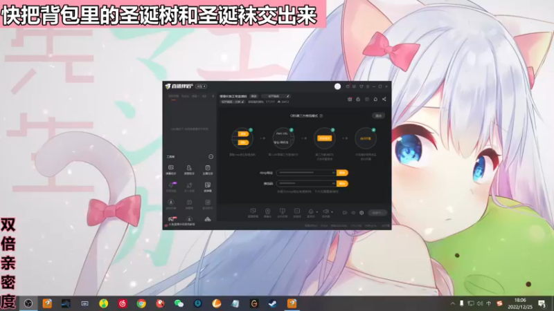 【2022-12-25 18点场】若若跑的贼快：慢慢恢复正常直播啦