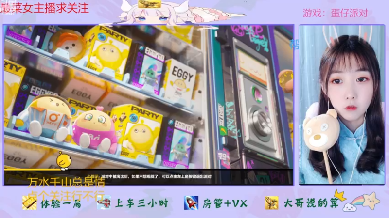 【2022-12-25 15点场】停留在雨中Cium：蛋仔派对来了