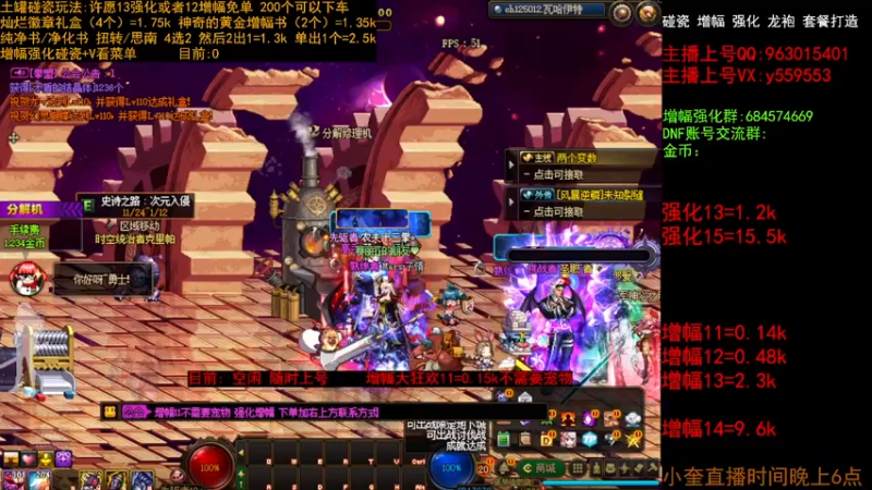 【2022-12-25 15点场】红眼小奎：强化增幅  增幅冲冲冲！！