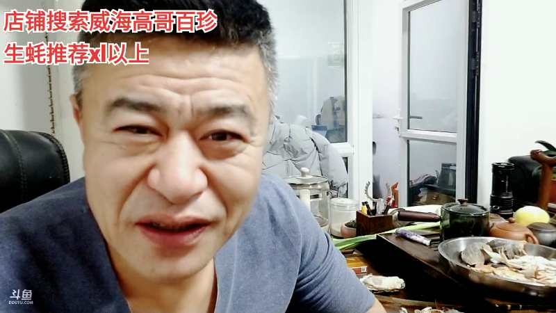 【户外】威海高哥587997的精彩时刻 20221225 20点场