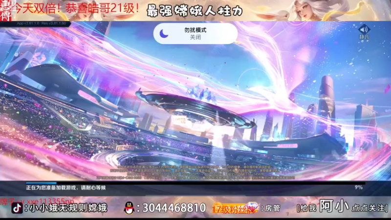 【2022-12-25 17点场】小小娥1：【白银双倍】赛季末的最后冲刺！！！
