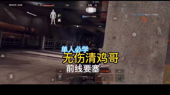 无伤前线水渠撤离