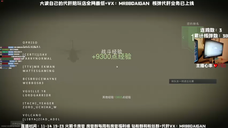 【2022-12-25 07点场】MrBB大波：每天被举报1000次还坚持直播