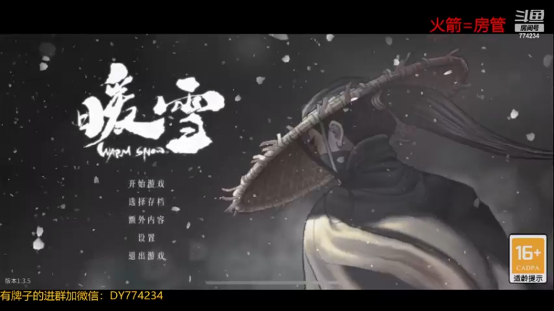【2022-12-24 14点场】谎言言0V0：【言桑】暖雪.来冲