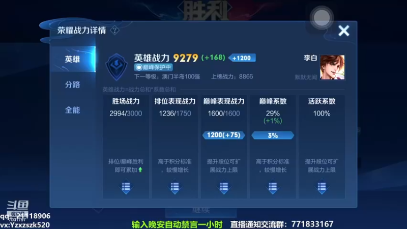 【2022-12-24 22点场】月中仙zs：国服第一李白  进来学技术！