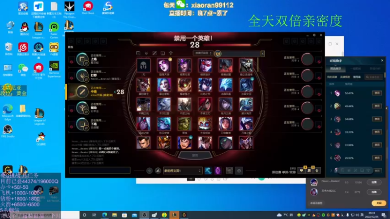 【2022-12-25 20点场】Dy丶小然：刺客流狗头 沉浸式发育！！！