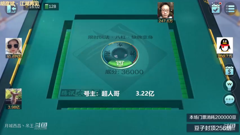 八杠缺牌，这模式太大。第4集