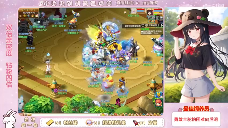 【2022-12-25 19点场】熊酱丶：双倍亲密度哟 钻粉四倍哦