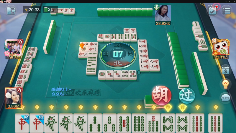 【欢乐麻将】靓旭的精彩时刻 20221225 12点场