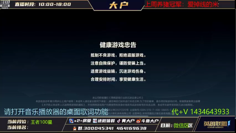 【2022-12-19 12点场】大户呀：宇宙第一辅助！斗鱼独苗