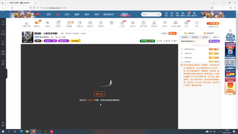 【2022-12-25 15点场】暴走的银剑君丶：银剑君：30岁天才中单！
