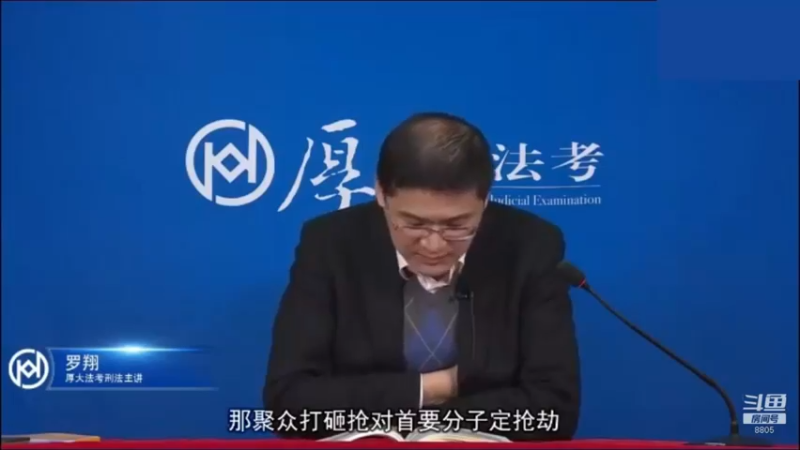 【2022-12-25 08点场】厚大法考官方：罗翔：没有愤怒,就没有正义！