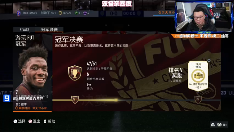 【2022-12-24 20点场】COCO花式FIFA：双倍：零氪好想欧个丁丁