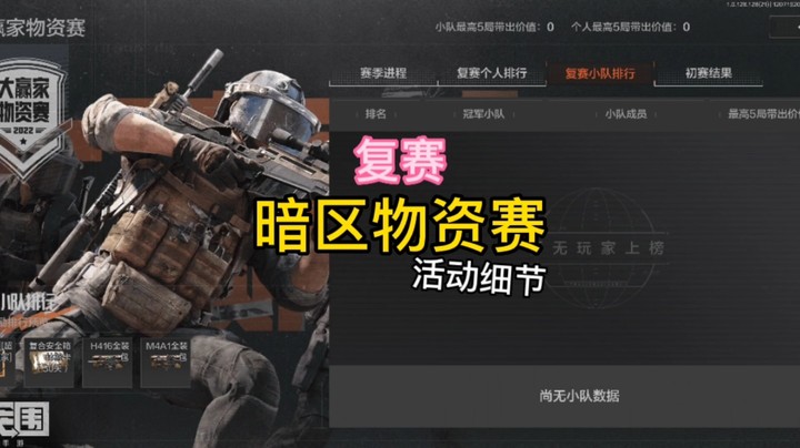 物资赛复赛