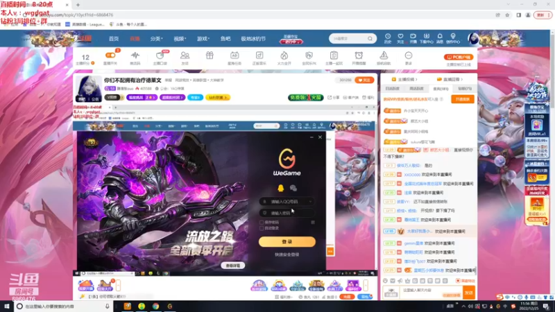 【2022-12-25 11点场】路浩东ouo：你们不配拥有治疗德莱文