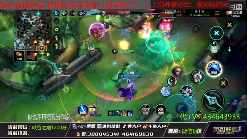 【2022-12-21 20点场】大户呀：谁说辅助难上分啊 峡谷1200分！
