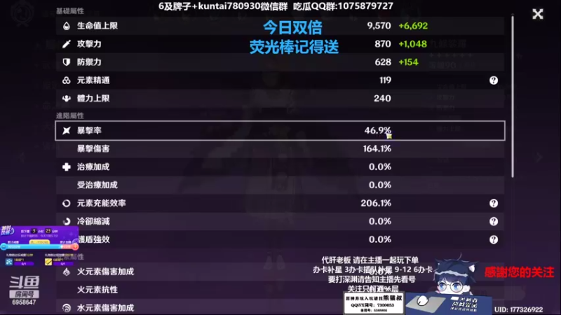 【2022-12-25 07点场】杰斯特骚呀：【限時免費深淵】 深夜电台
