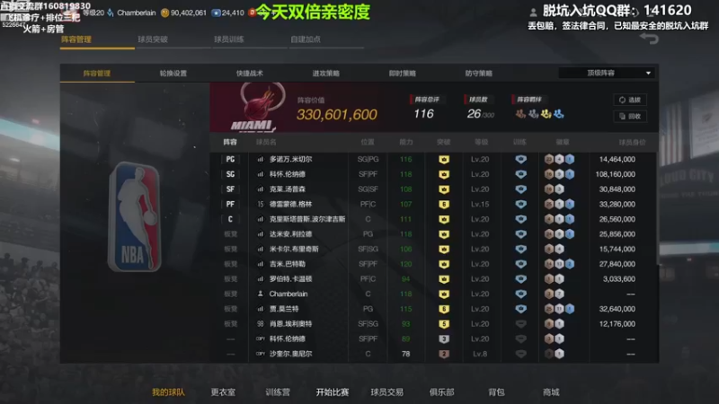 【2022-12-25 11点场】XY丶死鱼：今天双倍亲密度！！
