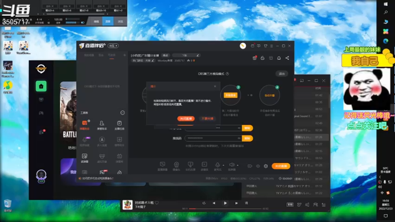 【2022-12-23 19点场】Monkey鱼蛋：[小奶团]广东精分主播