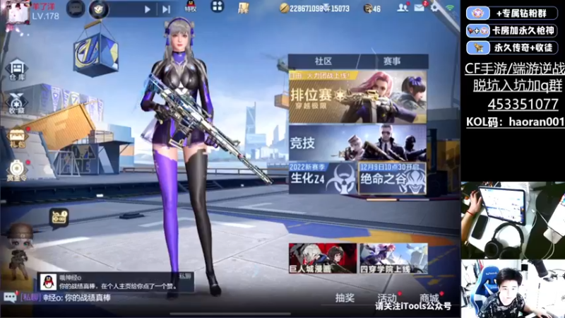 【2022-12-24 18点场】HR浩然Ayo：浩然：巅峰重回前十